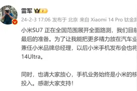 雷军最新宣布：手机发布会由卢伟冰主讲！图片