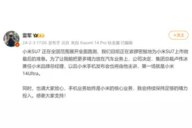 雷军最新宣布：手机发布会由卢伟冰主讲！图片