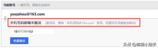 163网易免费邮箱注册指南