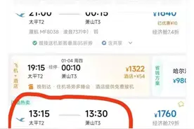 乘飞机从哈尔滨到杭州只需15分钟？｜大象辟谣图片