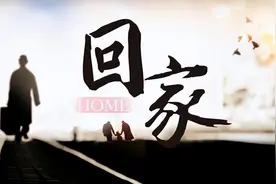 “过年不想回奶奶家”孩子童言无忌，吐露的原因令家人扎心不已图片