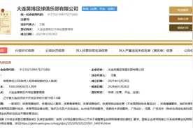 已更名！中甲新军大连智行队更名为大连英博队！球队三度改名图片