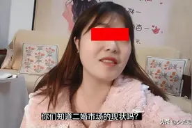 四川：30岁离异女子想再婚，发现2年没人敢追，女子：我理解他们图片