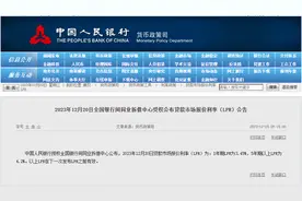 ​关注！最新一期LPR公布！漳州房贷利率今年不降了！附最新漳州购房政策图片