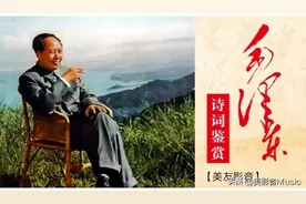 七律·和柳亚子先生 || 毛泽东诗词鉴赏图片