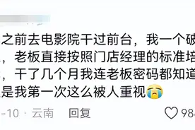 餐馆服务员都月薪6000了，公司还想3000找个一专多能的大学生图片
