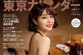 2023年日本10大最美女星出炉:石原里美仅第7，新垣结衣掉到第2名图片
