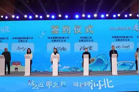 “这么近，那么美，周末到河北” 2024河北文旅走进山西宣传推广图片