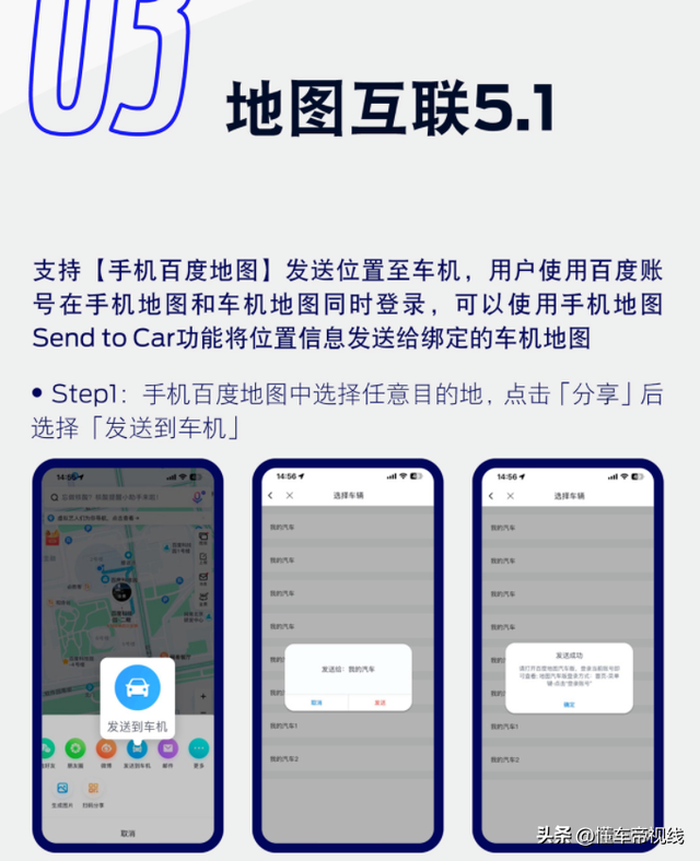 新车 | 百度地图优化升级，长安福特蒙迪欧/EVOS推送OTA升级