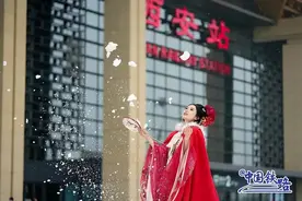 “面皮”火车站，惊艳换装！图片