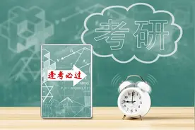 考研出分后怎么判断自己是否考上？图片