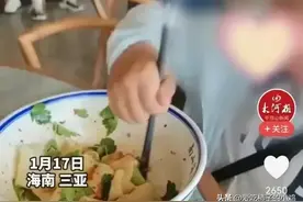 越闹越大！三亚50元一碗的油泼面，记者暗访后续，评论一边倒。图片
