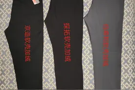 从59块到159块，探拓，90分，京造，伯希和软壳加绒裤上身体验图片