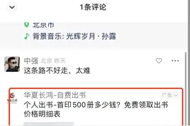 视频号创作分成计划，广告分月入3000+，小白也可快速上手图片