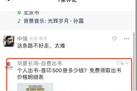 视频号创作分成计划，广告分月入3000+，小白也可快速上手图片