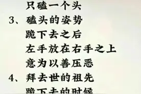 “磕头的规矩”，终于有人整理出来了，一定告诉孩子，懂这些礼节图片