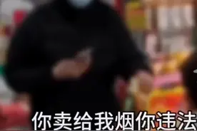 小伙买烟后亮身份证向店家索要1万元：“我未成年，你违法了” 律师：购烟男子的行为涉嫌敲诈勒索图片