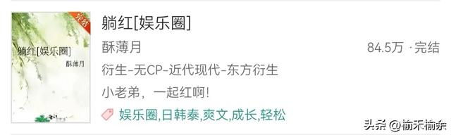 一大波韩娱小说来袭！言情耽美无Cp，BigBang，EXO，BTS，SVT等等