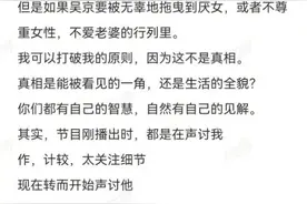 谢楠发长文回应争议：否认吴京厌女，我们足够相爱图片