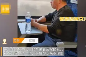 父亲坐车1200公里看远嫁女儿！女婿冷眼不理，女儿不管！心酸返程图片