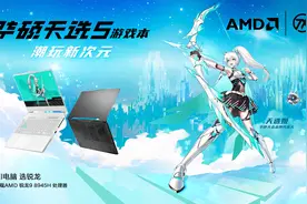 AI电脑 选锐龙！适合大学生的笔记本，新春换新必看新款华硕天选5图片