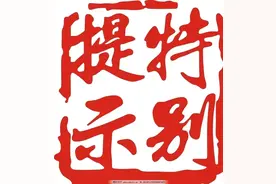 太原：即日起，乘机时随身携带的超大、超件、超重行李不允许带上飞机！图片