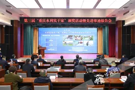 致敬奋斗者！第三届“重庆水利实干家” 名单揭晓图片