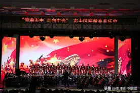 “情满市中 走向中兴”枣庄市市中区迎新春音乐会举行图片