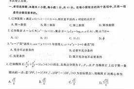济宁市2023-2024学年高三第一学期质量检测数学试题及答案图片