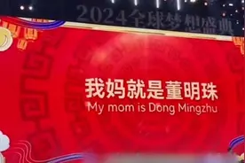 “我妈就是董明珠”，为何火了？图片