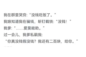 爸爸可以有多爱女儿？看网友的分享，最后两个我都看哭了图片