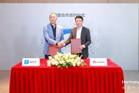 捷停车与华为举行鸿蒙合作签约，共同打造鸿蒙生态新体验图片