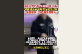 29岁女子没带厕纸报警后续！嘴硬晒病例博同情，被网友举报封号图片