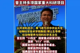 一头猪每天吃掉43.2万！黄教授后续：养80头买饲料花18亿图片