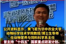 一头猪每天吃掉43.2万！黄教授后续：养80头买饲料花18亿图片
