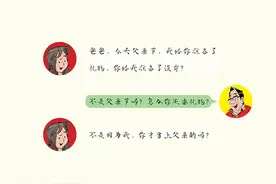 “果爸”高强：与女儿在双向奔赴中共同成长图片