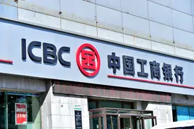 1月15日银行存款利息新调整：4万存工商银行一年，利息有多少？图片