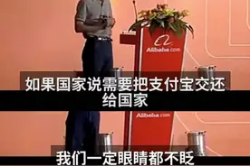 失去支付宝的马云终于自由了图片