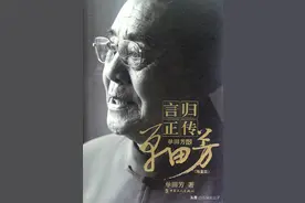 盘点单田芳先生的十部传世评书，你有什么意见吗？图片