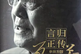盘点单田芳先生的十部传世评书，你有什么意见吗？图片