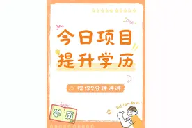 现在还能花钱买学历吗？图片