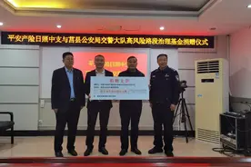 山东平安产险日照中支“风险减量”在行动图片