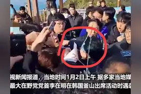 韩日保镖真拉胯！凶手尖刀直插李在明颈部命脉！人都倒了还没拉开图片