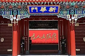 为啥中南海至今不挂“中央人民政府”牌子？取而代之的是一句口号图片