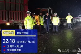 平安春运·交警同行|汾阳交警奋战雪中 保通保畅全力保障图片