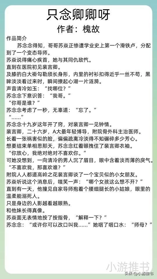 精选20本甜文推荐《借我温柔》《近我者甜》《野狗骨头》