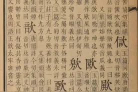 探寻歆字的读音与寓意：喜爱、羡慕、美好，你了解吗？图片