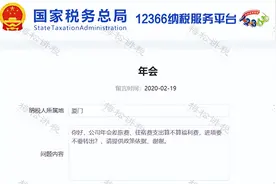 年会员工聚餐，餐费发票如何入账？税局明确回复！要按这个来！图片