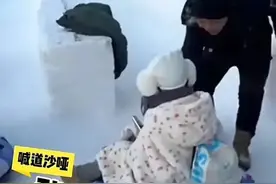 “我不是小孩”当事人火了，火的一塌糊涂，流量无处不在啊图片
