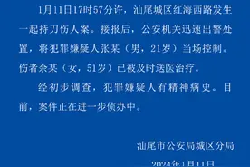 广东汕尾警方通报“一起持刀伤人案”：嫌疑人被当场控制，一人受伤图片